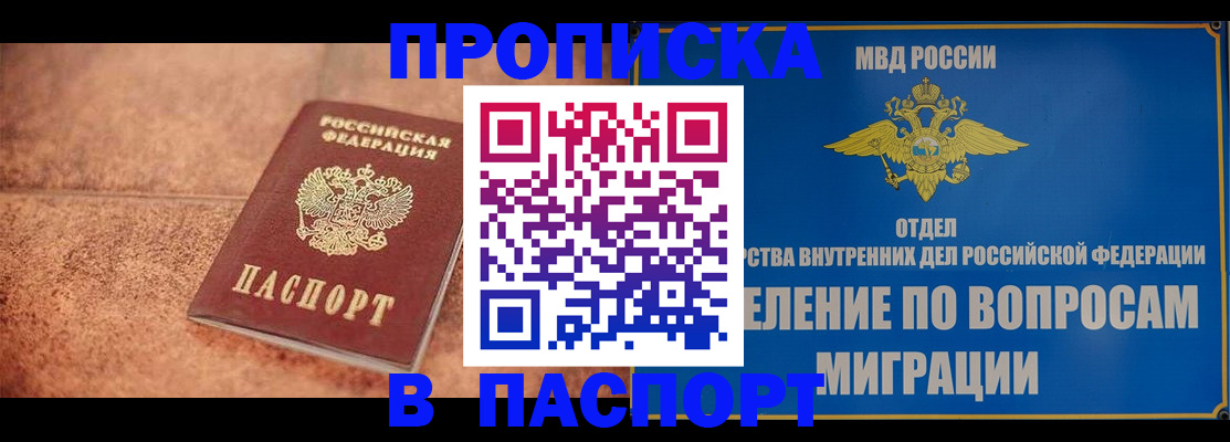прописка для военкомата в Тутаеве