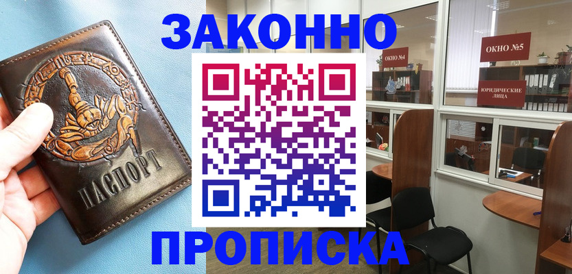 временная прописка в Тутаеве