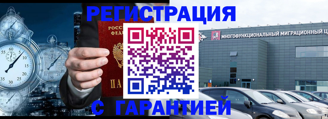 временная регистрация законно в Тутаеве