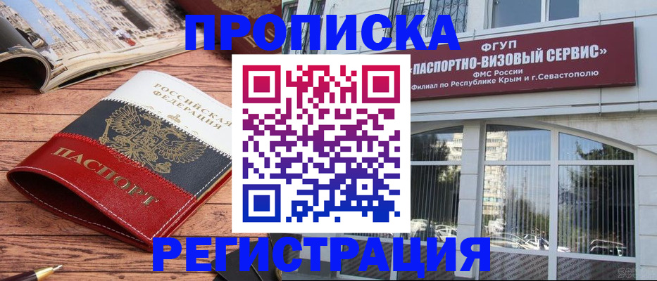 купить прописку в Тутаеве