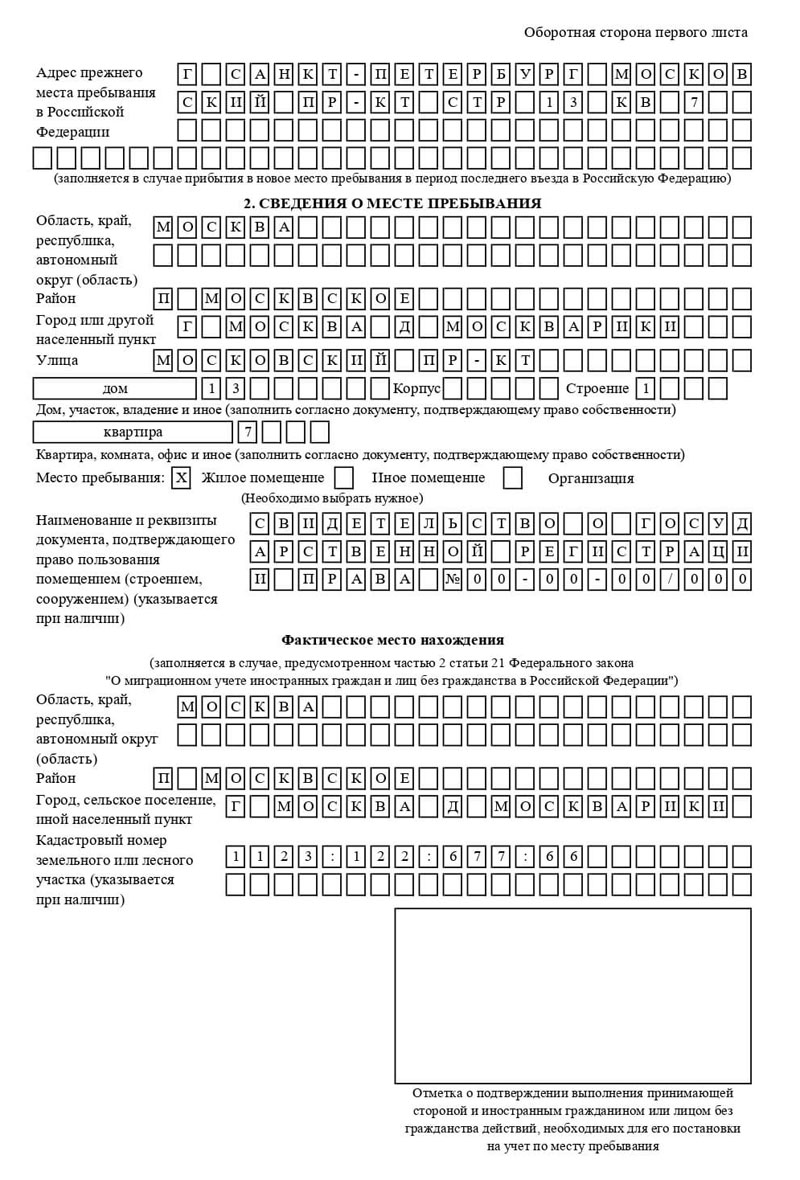 временная регистрация в Тутаеве